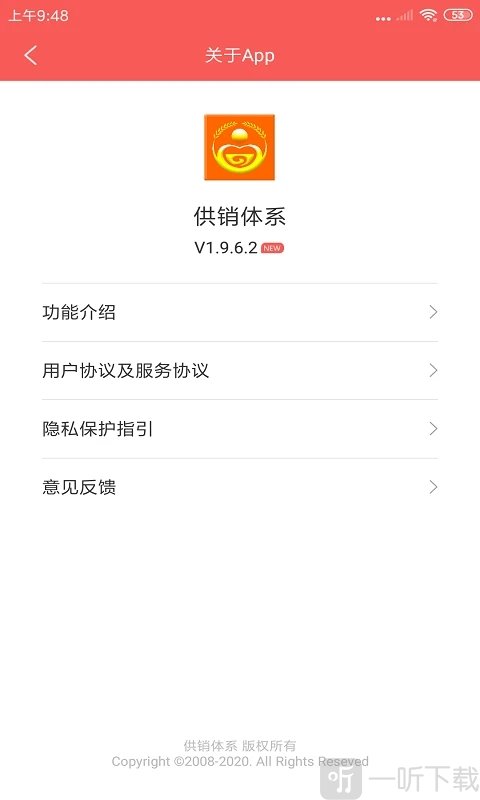供销体系app下载-供销体系最新免费下载