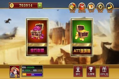 连环夺宝