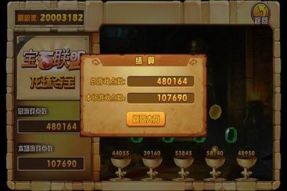 连环夺宝