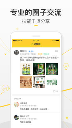 八戒校園