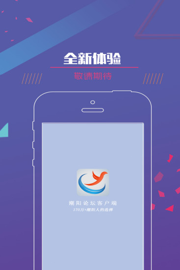 掌上潮阳