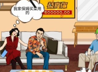 汉字找茬王泰叔退休过关攻略 帮他要回100万借款过关方法