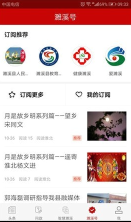 濉溪在线