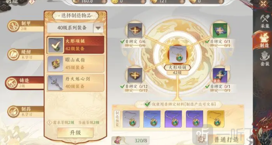 天龙八部2装备打造方法 装备打造指南