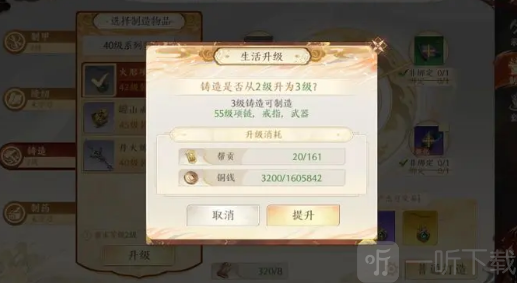 天龙八部2装备打造方法 装备打造指南