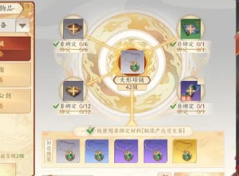 天龙八部2装备打造方法 装备打造指南