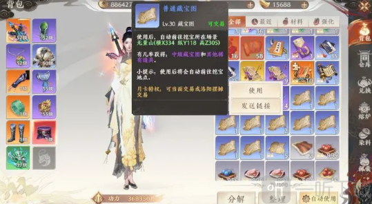 天龙八部2藏宝图获得方法 藏宝图获取指南