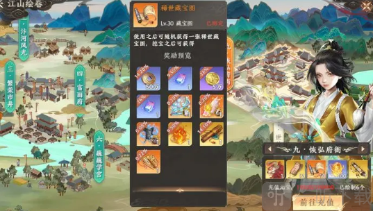 天龙八部2藏宝图获得方法 藏宝图获取指南