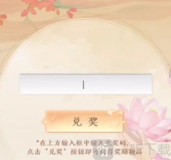 天龙八部2兑换码汇总 2023最新兑换码有哪些