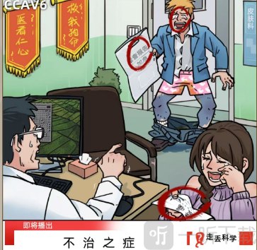 看不見的真相不治之癥過關攻略 看不見的真相不治之癥答案