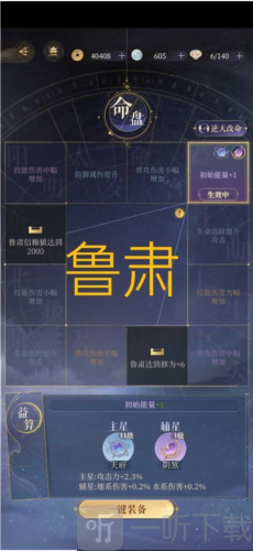 代號鳶主線5-23怎么過 主線通關陣容及打法攻略