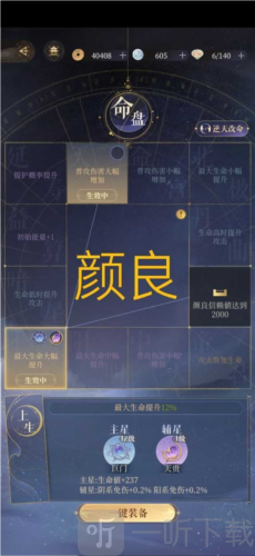 代號鳶主線5-23怎么過 主線通關陣容及打法攻略