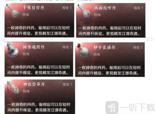 逆水寒手游奇遇怎么開啟 奇遇觸發條件一覽