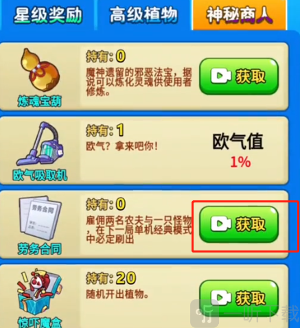 别惹农夫幽冥白虎怎么解锁 幽冥白虎皮肤解锁攻略