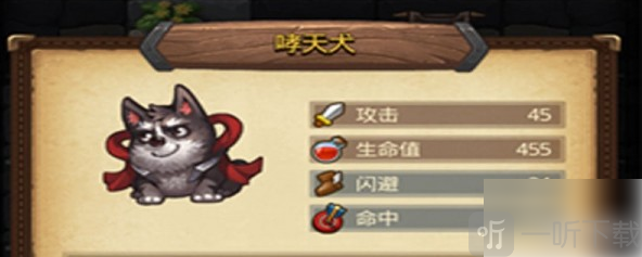 不思议迷宫怎么养狗 不思议迷宫养狗攻略