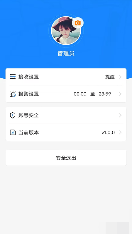 新途管車