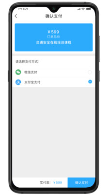 智通道和