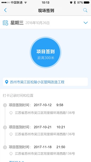 EPM移動通