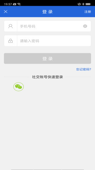 掌上愛車