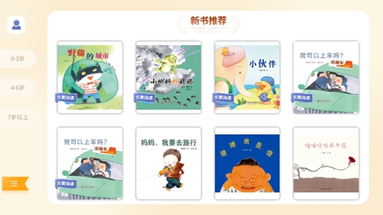 波比幼学苑