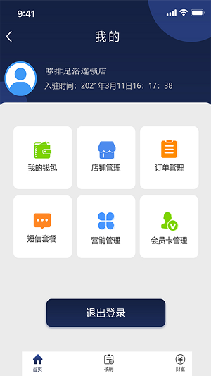 哆排促銷