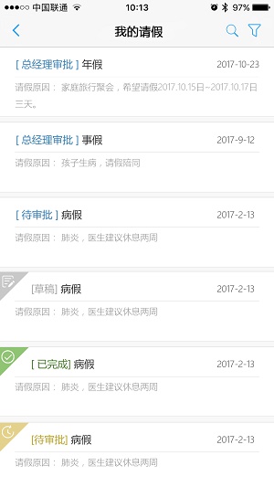 EPM移動通