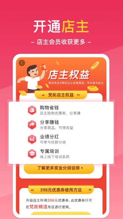 梵街