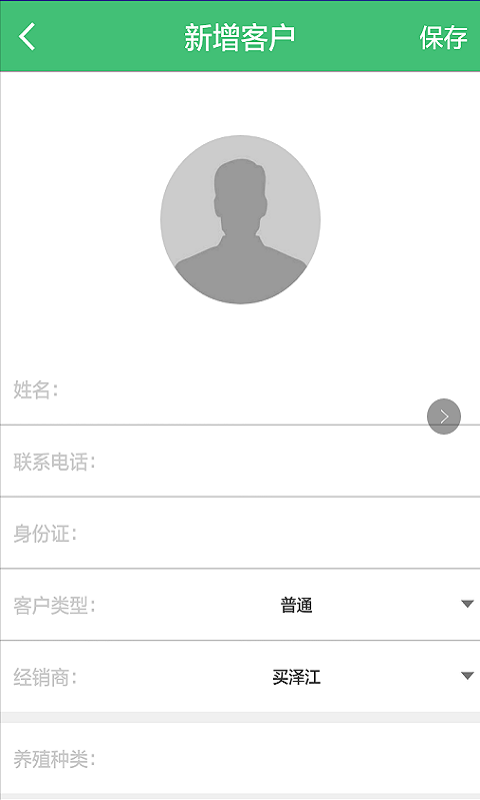 養殖管家