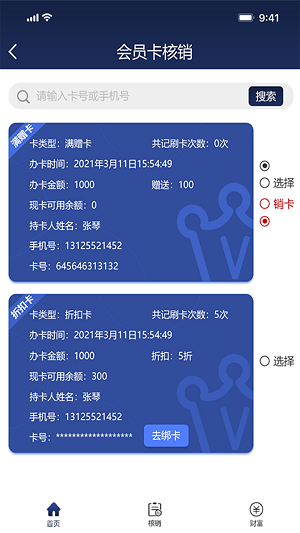 哆排促銷