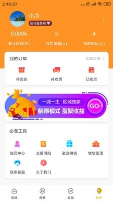 点击生活