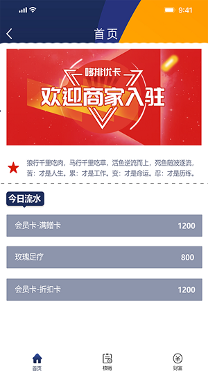 哆排促銷