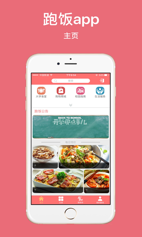 跑飯
