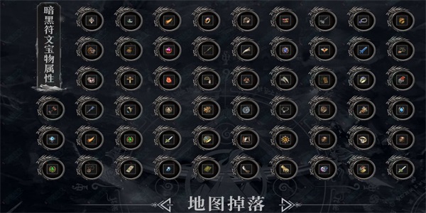 森林暗黑符文