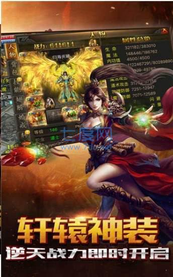 1.76神途嘟嘟