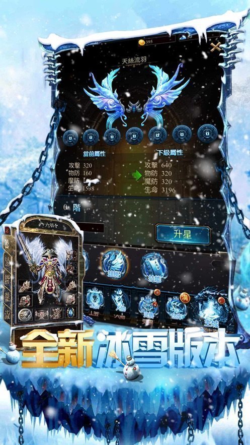 冰雪传奇上古鬼王的图册