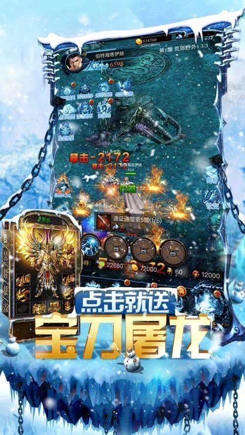 冰雪传奇上古鬼王的图册