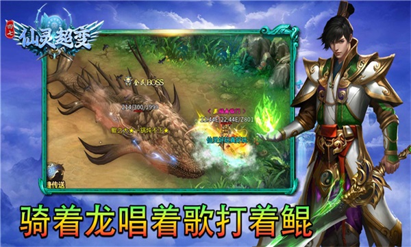 四七仙靈超變迷失