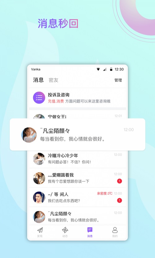 遇对
