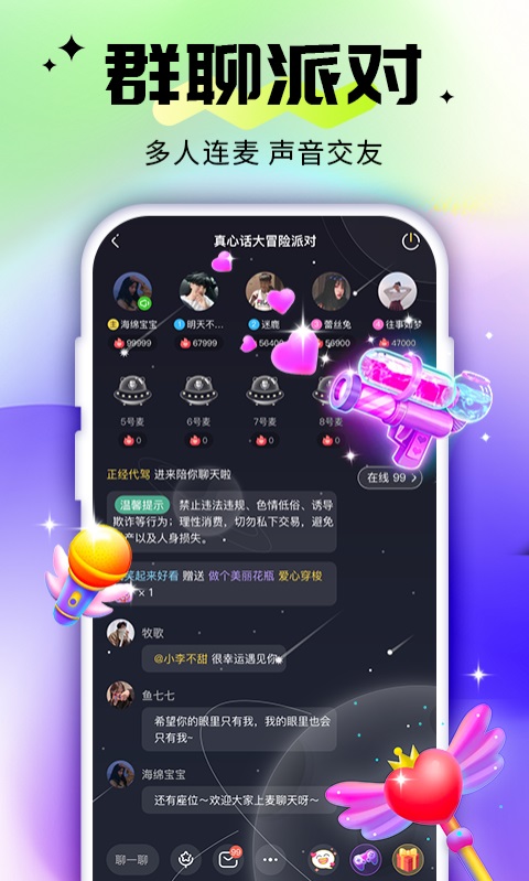 密语星球