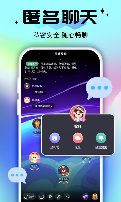 密语星球