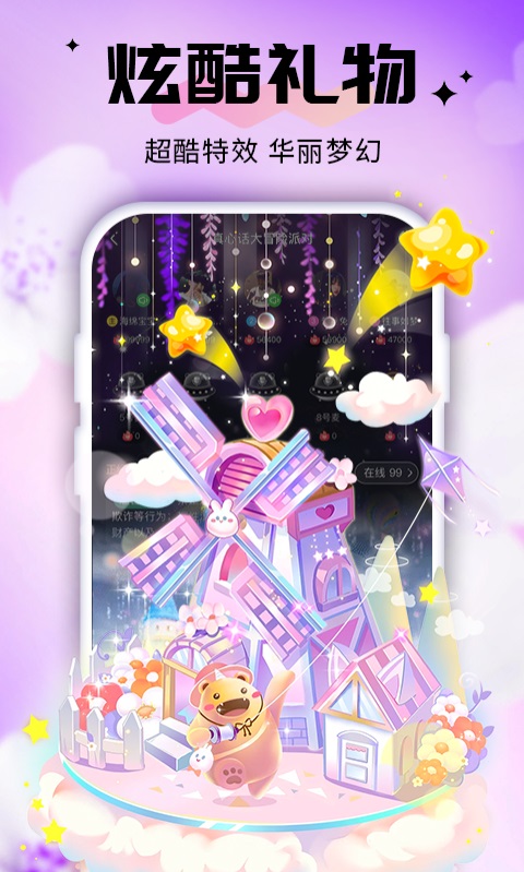 密语星球