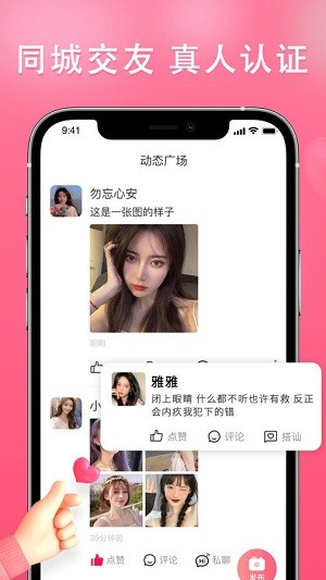 伊依交友