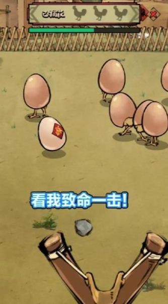 鸡王争霸赛