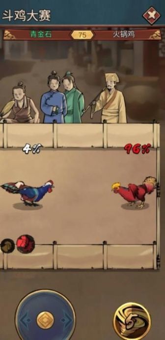 鸡王争霸赛