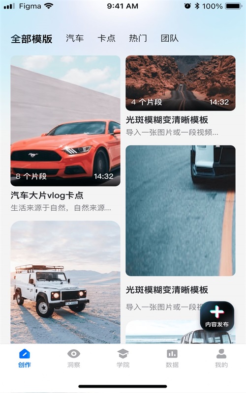 智能创作云视频剪辑