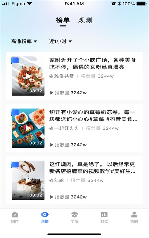 智能创作云视频剪辑