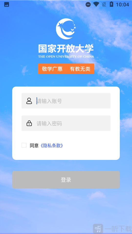 国开全网学习苹果最新下载-国开全网学习app下载