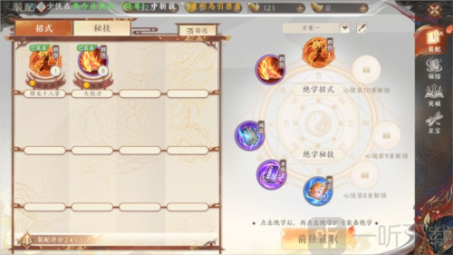 天龙八部2飞龙战天绝学怎么玩 飞龙战天绝学系统介绍