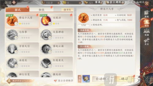 天龙八部2飞龙战天绝学怎么玩 飞龙战天绝学系统介绍