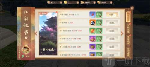 天龙八部2飞龙战天最强角色怎么培养 最强角色培养指南